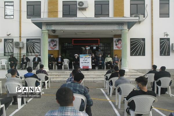آیین بازگشایی مدارس در بابلسر