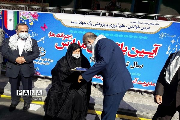 آیین بازگشایی مدارس در منطقه 13