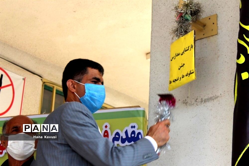 آیین بازگشایی مدارس در میاندورود