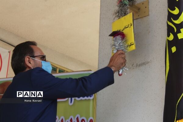آیین بازگشایی مدارس در میاندورود