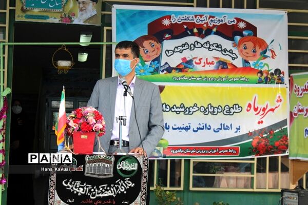 آیین بازگشایی مدارس در میاندورود