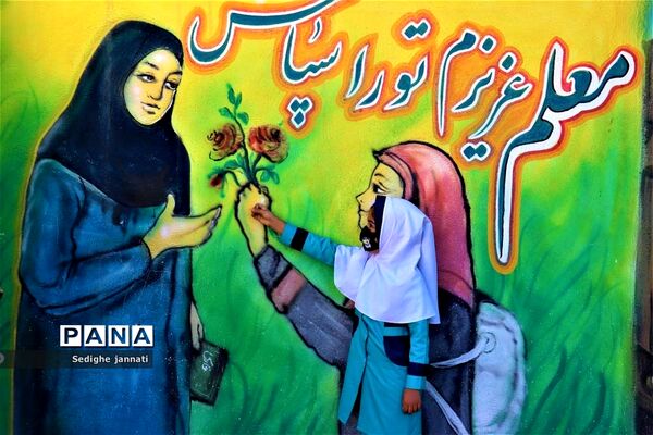 زنگ شکوفه ها در مدارس آباده