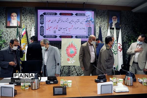 آیین افتتاحیه اولین جشنواره فرهنگی هنری علمدار، یادواره سردار شهید حاج قاسم سلیمانی