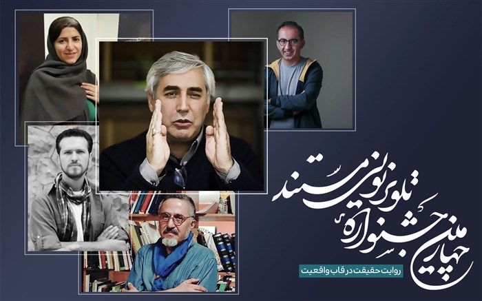 حاتمی کیا در جمع داوران چهارمین دوره جشنواره تلویزیونی مستند