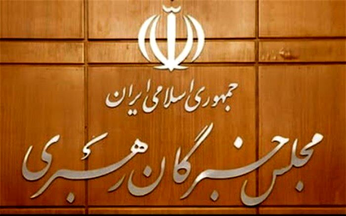 واکنش مجلس خبرگان رهبری به اهانت علیه قرآن و پیامبر اسلام