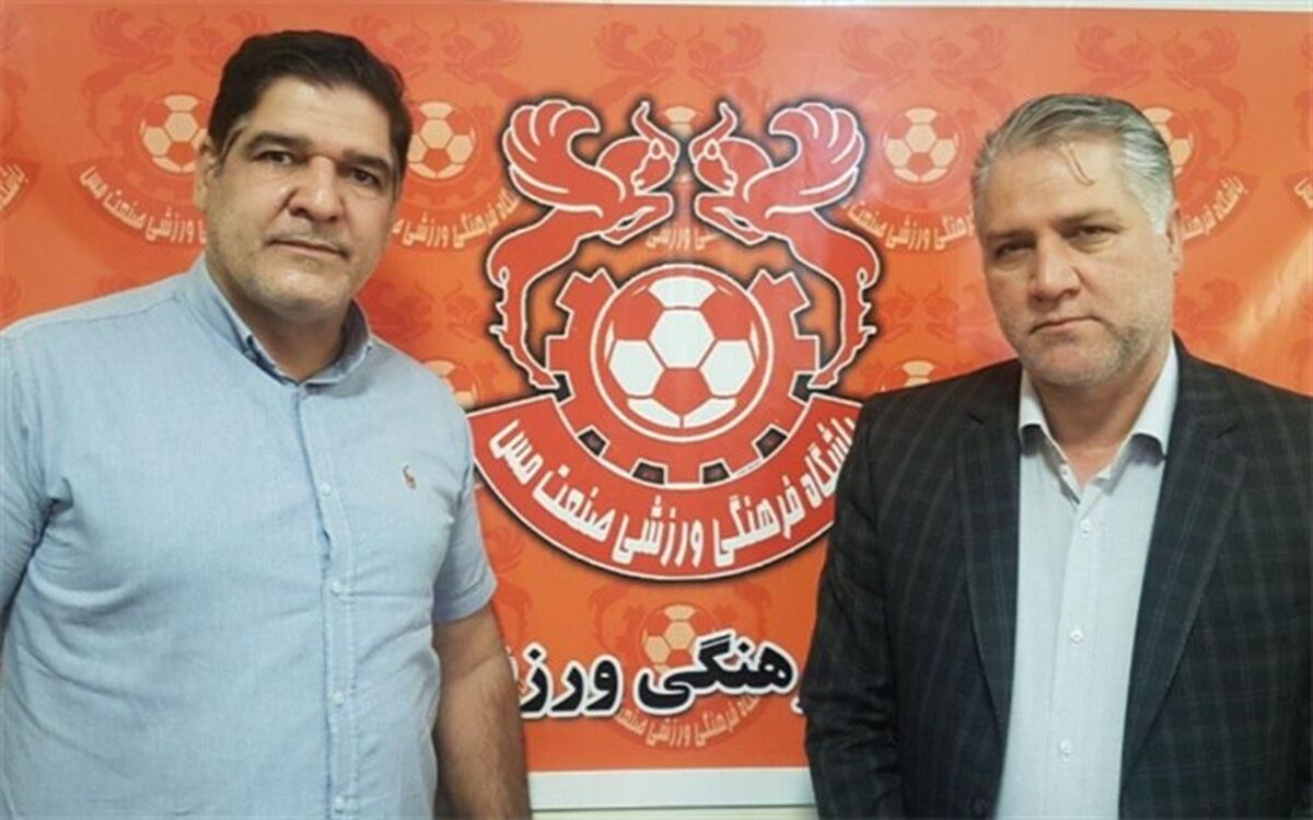 رضا مهاجری سرمربی مس کرمان شد