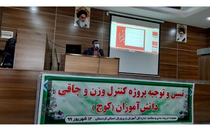 اجرای طرح«کوچ» اولویت اصلی حوزه تربیت بدنی در سال تحصیلی جدید