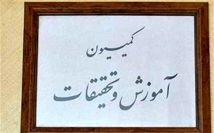 تصویب طرح ممنوعیت انتصاب مدیران دوتابعیتی در کمیسیون آموزش