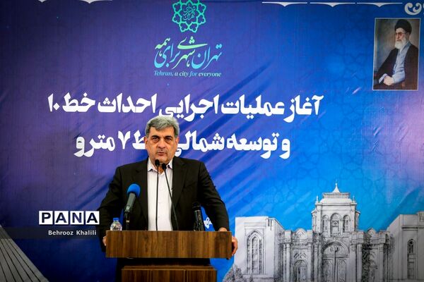 آغاز عملیات اجرایی احداث خط ۱۰ مترو