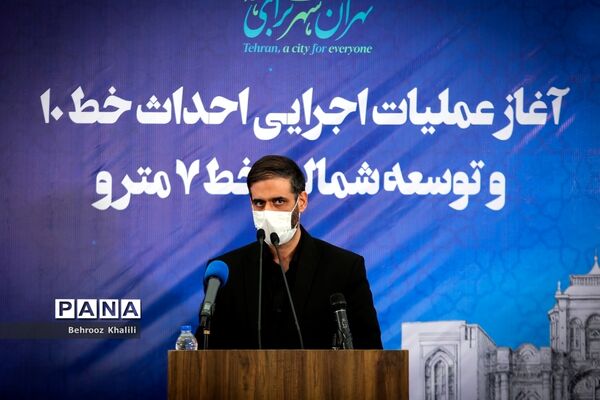 آغاز عملیات اجرایی احداث خط ۱۰ مترو