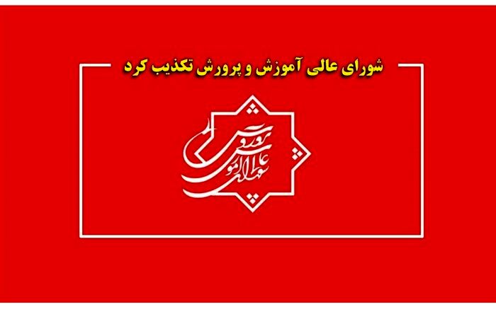 شایعه «تصمیم دیگر درباره مدارس» تکذیب شد