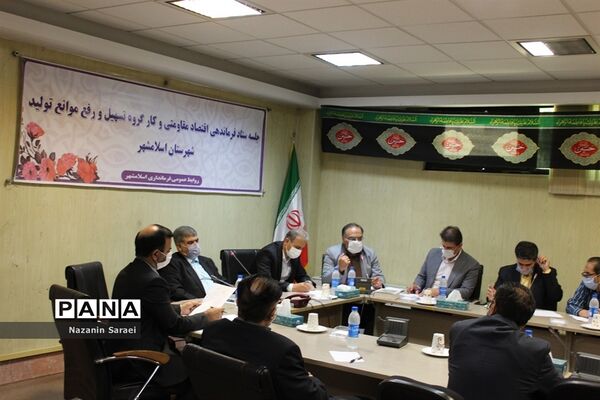جلسه ستاد فرماندهی اقتصاد مقاومتی شهرستان اسلامشهر