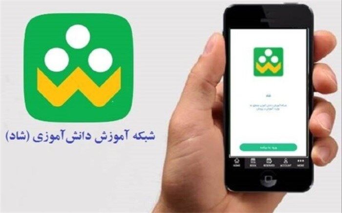 امکانات جدید شبکه شاد؛ از پخش زنده کلاسی تا آزمون ساز