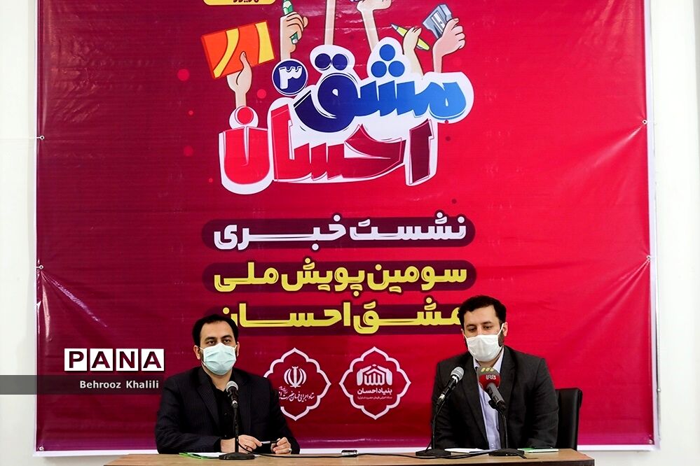 مدیرعامل بنیاد احسان: یک میلیون بسته نوشت افزار به دست دانش‌آموزان مناطق محروم می‌رسد