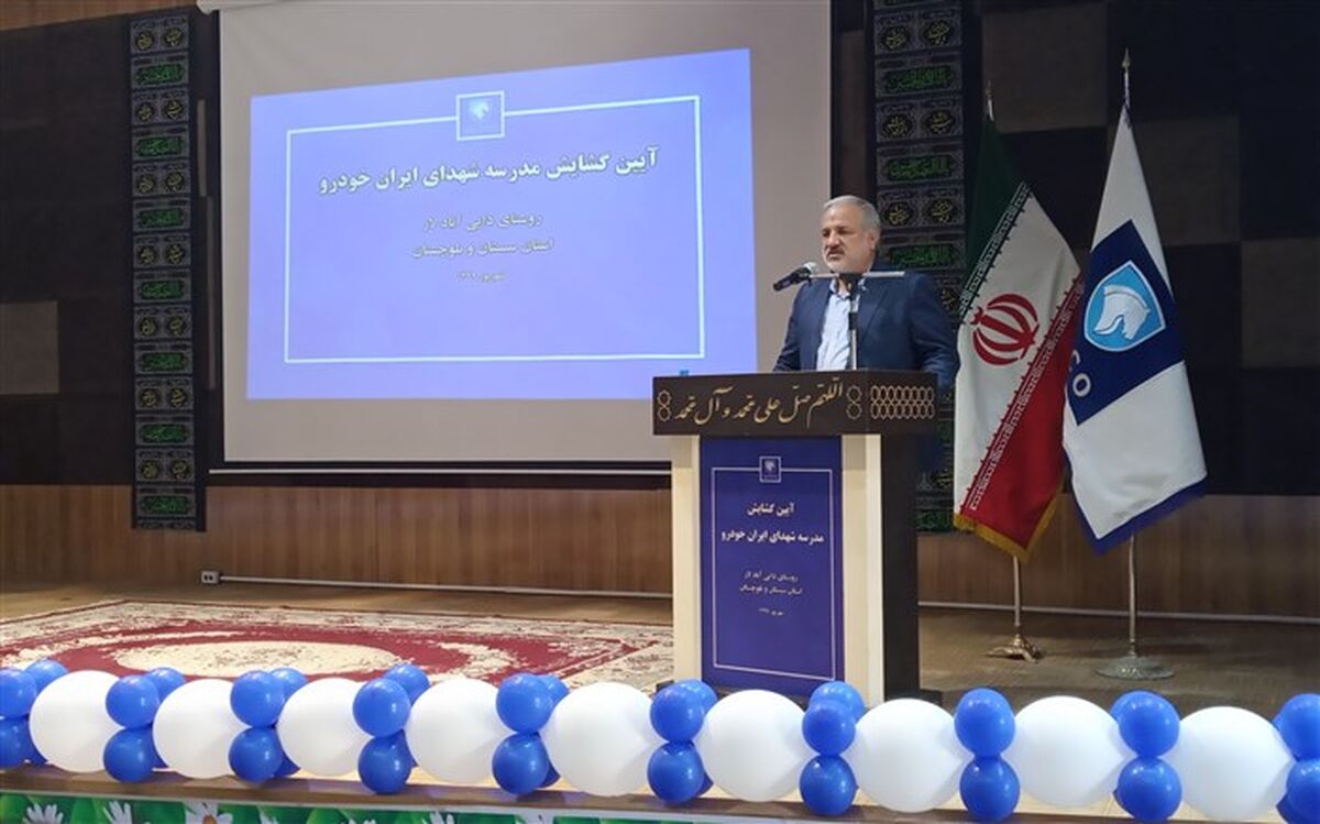 تخصیص ۱۰۰ درصدی اعتبارات مدرسه سازی در سیستان و بلوچستان