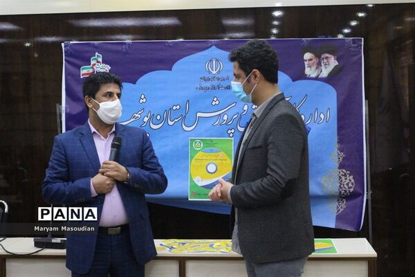 رونمایی از اولین بانک تولید محتوای آموزشی در استان بوشهر