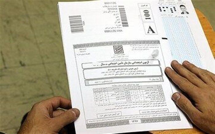 ثبت نام آزمون استخدامی دستگاه ها فردا آغاز می شود