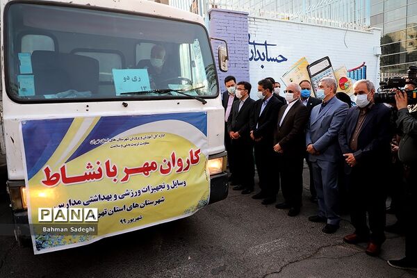 مراسم کاروان مهر با نشاط