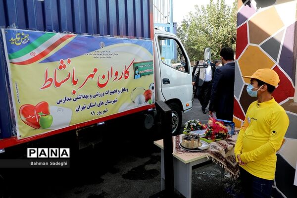 مراسم کاروان مهر با نشاط