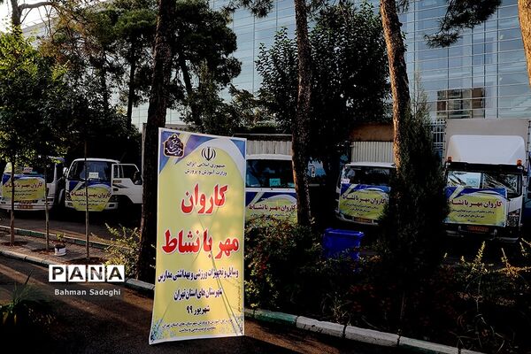 مراسم کاروان مهر با نشاط