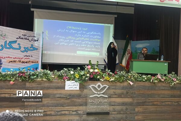 نخستین دوره آموزش مقدماتی خبرنگاری به همت بسیج رسانه در سالن شهید شهابیان کاشمر