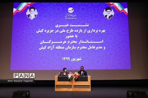 افتتاح ۱۱ طرح عمرانی و زیر بنایی در جزیره کیش