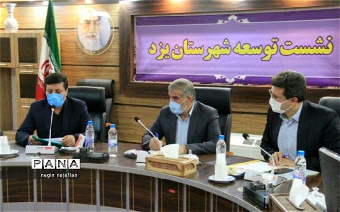 حضور مدیرکل راهداری و حمل و نقل در نشست توسعه شهرستان یزد