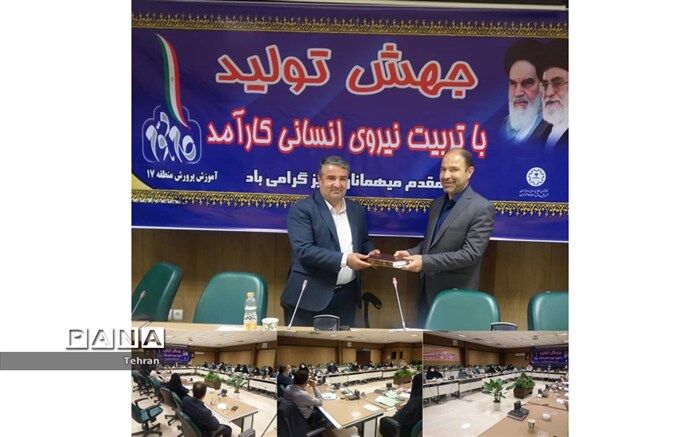 جلسه معارفه معاون آموزش متوسطه آموزش و پرورش منطقه ۱۷