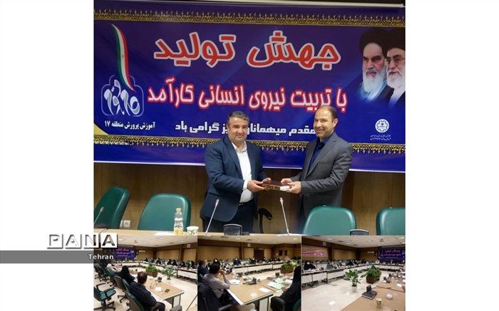 جلسه معارفه معاون آموزش متوسطه آموزش و پرورش منطقه ۱۷