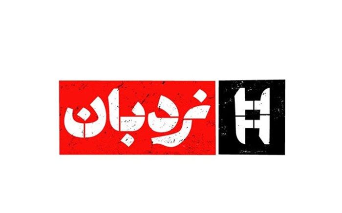 ویژه‌برنامه «نردبان» در روز ملی سینما