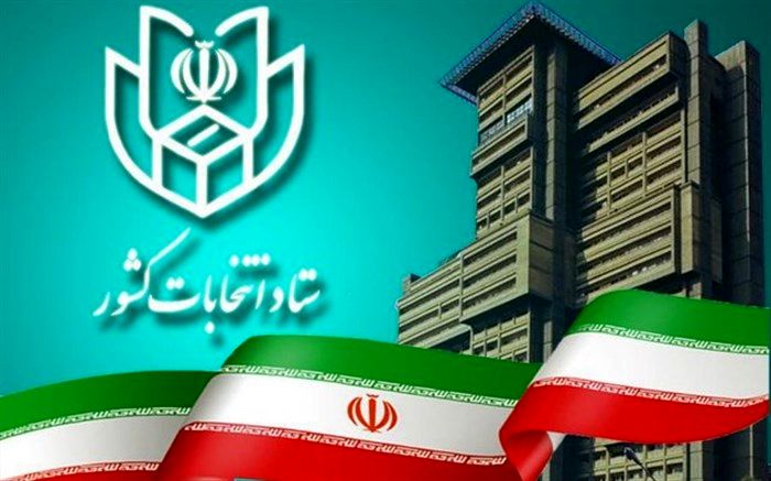 انتخابات دور دوم مجلس شورای اسلامی در استان البرز پایان یافت