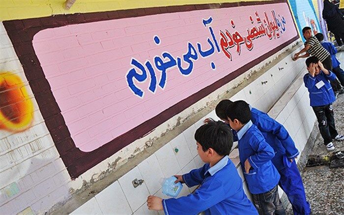 تجهیز آبخوری‌ها و سرویس‌های بهداشتی مدارس با ۶۰ میلیارد تومان اعتبار