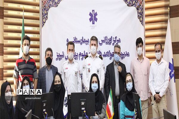 نشست خبری مرکز اورژانس پیش بیمارستانی و مدیریت حوادث دانشگاه علوم پزشکی تبریز