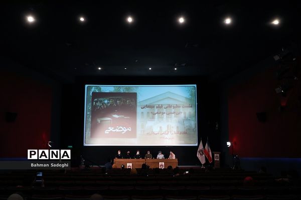 نشست خبری عوامل فیلم بی حسی موضعی