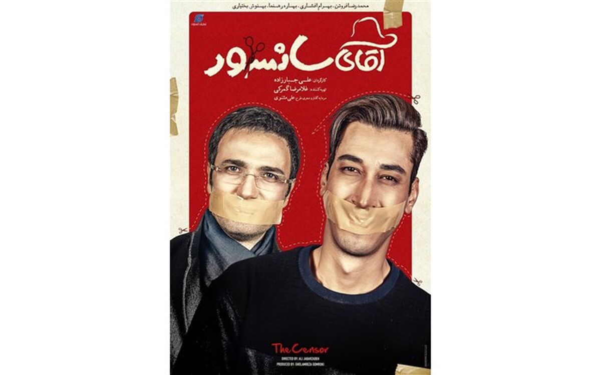 پوسترفیلم جدید محمدرضا فروتن منتشر شد