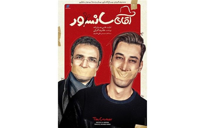 پوسترفیلم جدید محمدرضا فروتن منتشر شد