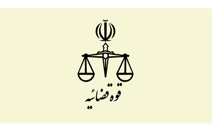 ابلاغ دو دستورالعمل از سوی رییس قوه قضاییه