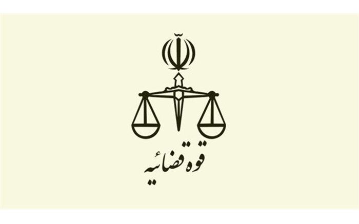 ابلاغ دو دستورالعمل از سوی رییس قوه قضاییه