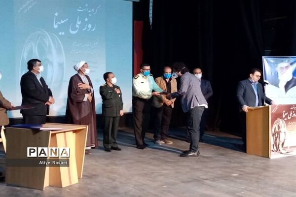 مراسم گرامیداشت روز ملی سینما در بیرجند