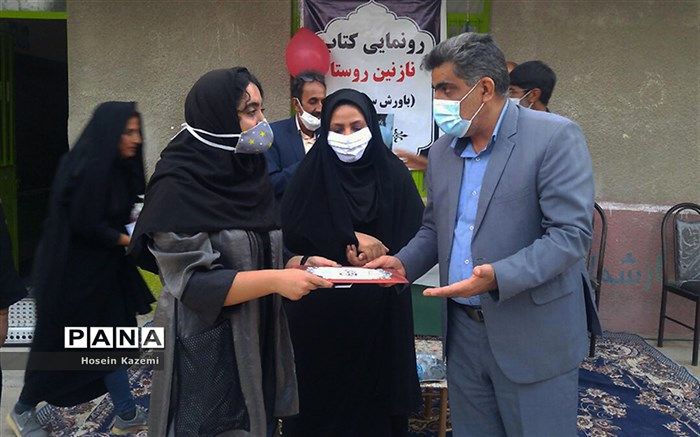 کتاب "باورش سخت بود" اثردانش آموز دارابی  رونمایی شد