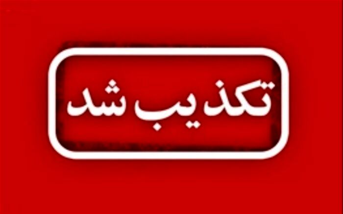ماجرای ابتلای 39 دانش‌آموز به کرونا؛ از شایعه تا واقعیت
