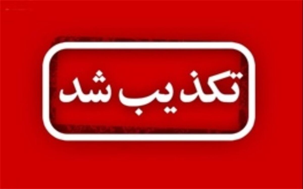 ماجرای ابتلای 39 دانش‌آموز به کرونا؛ از شایعه تا واقعیت