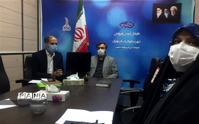 ویدئوکنفرانس مسئولین سازمان دانش‌آموزی اداره کل شهرستان‌های تهران