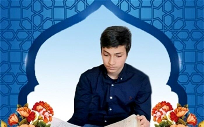 کسب رتبه اول کشوری در مسابقات قرآن توسط دانش آموز روشندل استان