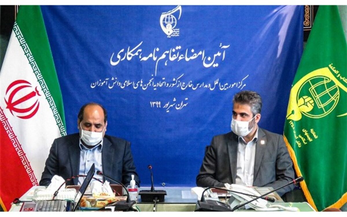 آغاز فعالیت تشکیلاتی دانش‌آموزان  مدارس خارج از کشور در سنگر انجمن اسلامی  دانش‌آموزان