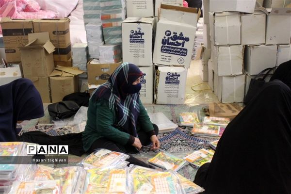 پویش مشق احسان استان اصفهان