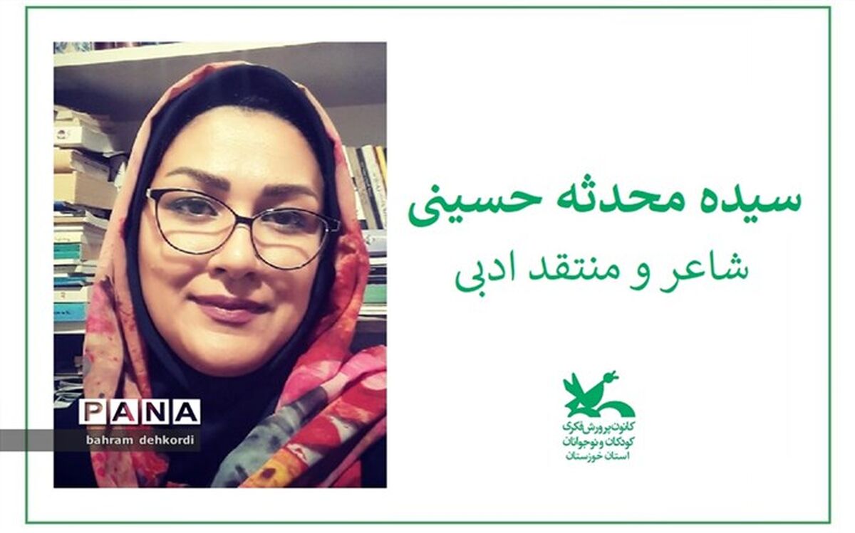 شعر زبان و جان کلمه است