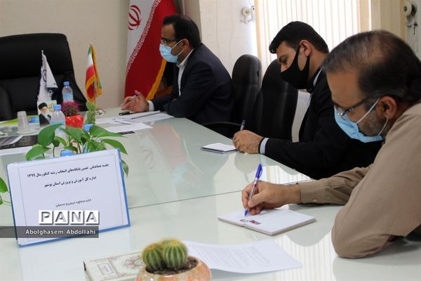 جلسه هماهنگی تعیین پایگاه‌های انتخاب رشته کنکور سال 1399 استان بوشهر