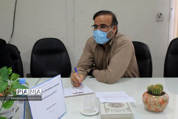 جلسه هماهنگی تعیین پایگاه‌های انتخاب رشته کنکور سال 1399 استان بوشهر