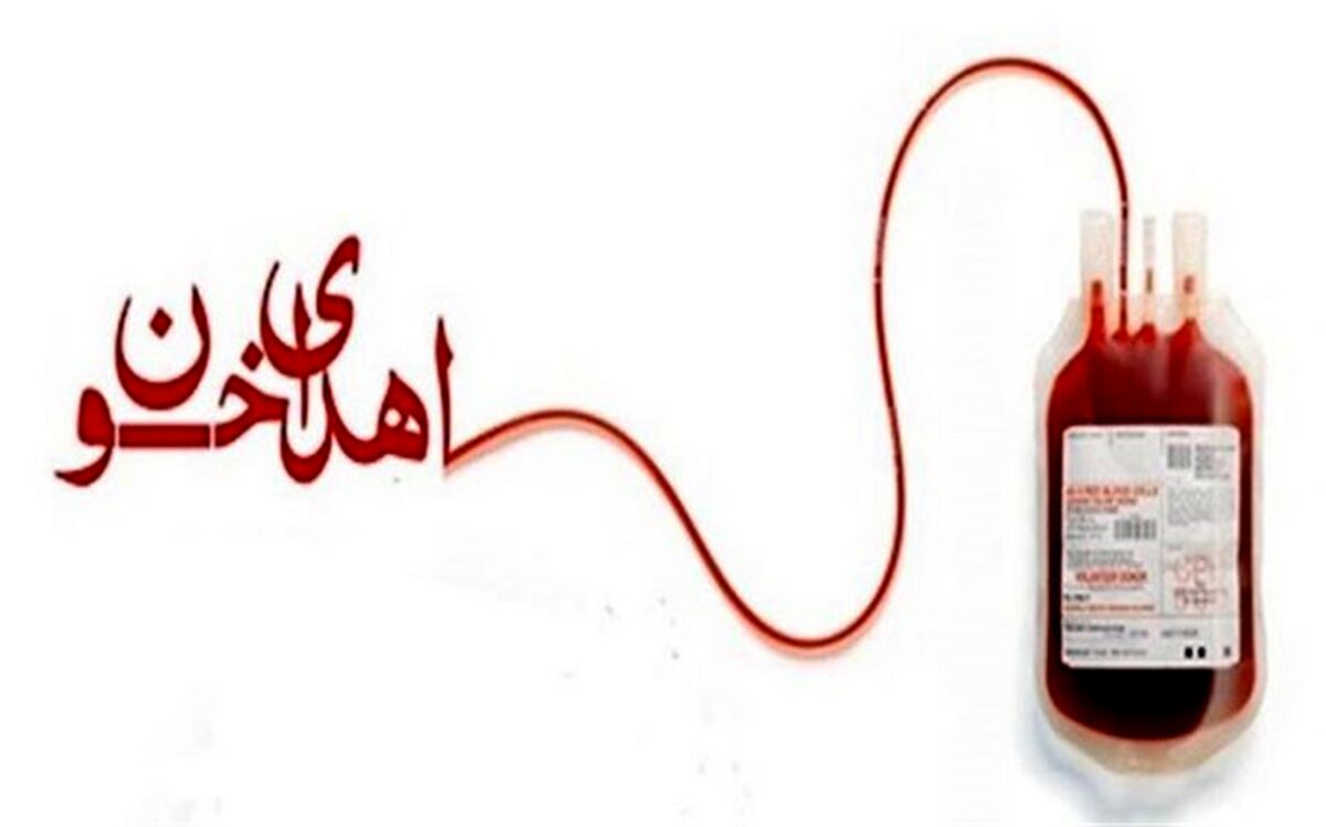 بیش از شش هزار نفر در گیلان خون،  پلاسما و پلاکت اهدا کردند